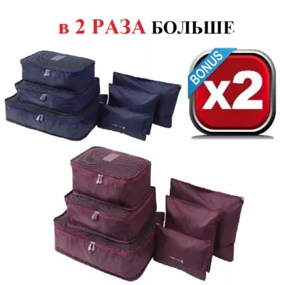 2х Набір дорожніх органайзерів для речей - 12 шт