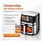 Аерогриль мультипіч Prime Kitchen