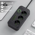 Мережевий подовжувач 8в1, 3 розетки, 4 USB + 1 Type-C